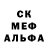 Меф мяу мяу мука Hoss Beki