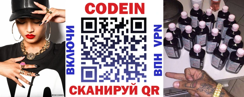купить   Верхний Тагил  Кодеиновый сироп Lean напиток Lean (лин) 
