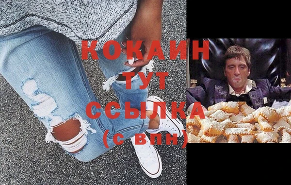 кокаин VHQ Богородицк